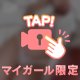 あとからあげるね❤️