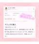 【お礼写メ日記💕】