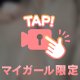 オキニトーク待ってます🪽