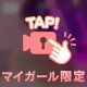 12時からです✨