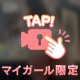 最近は