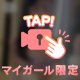 朝から会えるの、ちょっと得した気分🤍