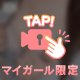 ラブコール💋💕