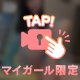ぽろり🎥足の先でいじいじされるのも好き❓