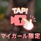 ぽろり🎥スタートからありがとう🫶