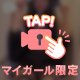 実はこういうタイプ🫣