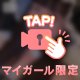 気になると止まらない😂
