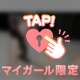 すきなやつ