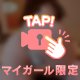 もうすぐ