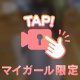 久しぶりです〜
