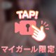 ラスト1枠‼️‼️