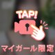 ぷにゅり💕💕💭