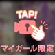 ありがとうござました