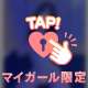 パンストで、、❣️