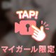 こういう時間💗