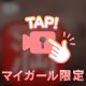 パイズリ動画📸パイズリはローションベタベタ