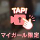 着いたよー❣️