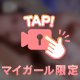 何が好き？？
