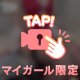 夢の中でも♡