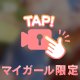 うとうと…♡