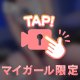 エロエロ日記🔞❤️