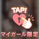 本日21:00まで！