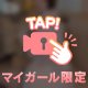 少しえっちな白雪❄️をお届け…