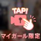 濡れてきちゃった…💗