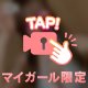 ☆ロマンティックいか焼き☆
