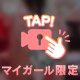 言ってみて？💕