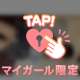 可愛がってくれる人募集💕︎