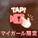 🍯1.こうするの❣️【動画】