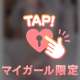 全部見えちゃった？？