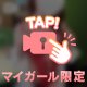 褒められると嬉しい🙈