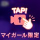 🤍ばっ！！🤍