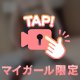 ごほうび