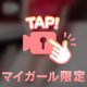 実はこんな感じです♡ 🌷