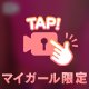 お休み前の