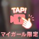 また…奥さんにはナイショで…㊙️💋💕