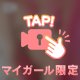スタートキャンセル発生💦