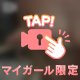 「見た目お姉さん・中身ドM」を活かして、