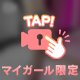お兄様が気持ちよくなってるお顔、 ずっと見てたいって思っちゃうの💕
