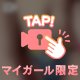 おやすみなさい