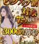 明日(水)ピックアップ割引🈹