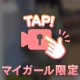 成田山開運デートコース