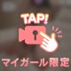好きを更新