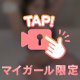すぐいけます