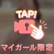 お尻