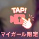 ありがとう😊