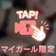 みえた？♥️
